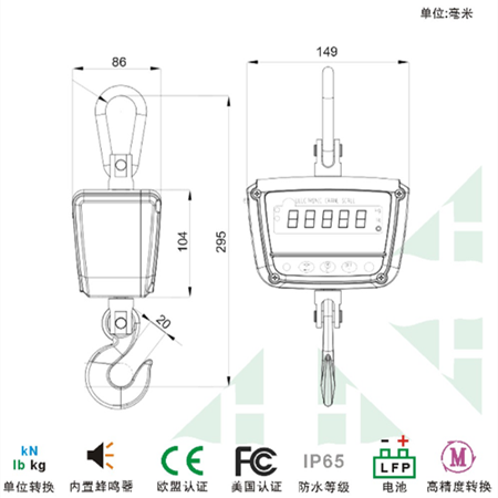 帥華防水電子吊秤尺寸圖