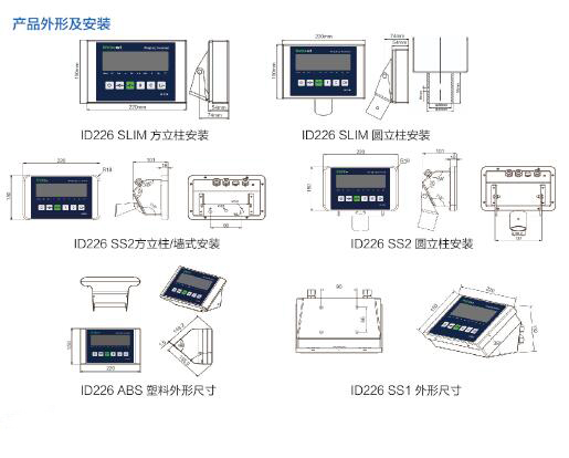 SH-ID226儀表外形及安裝